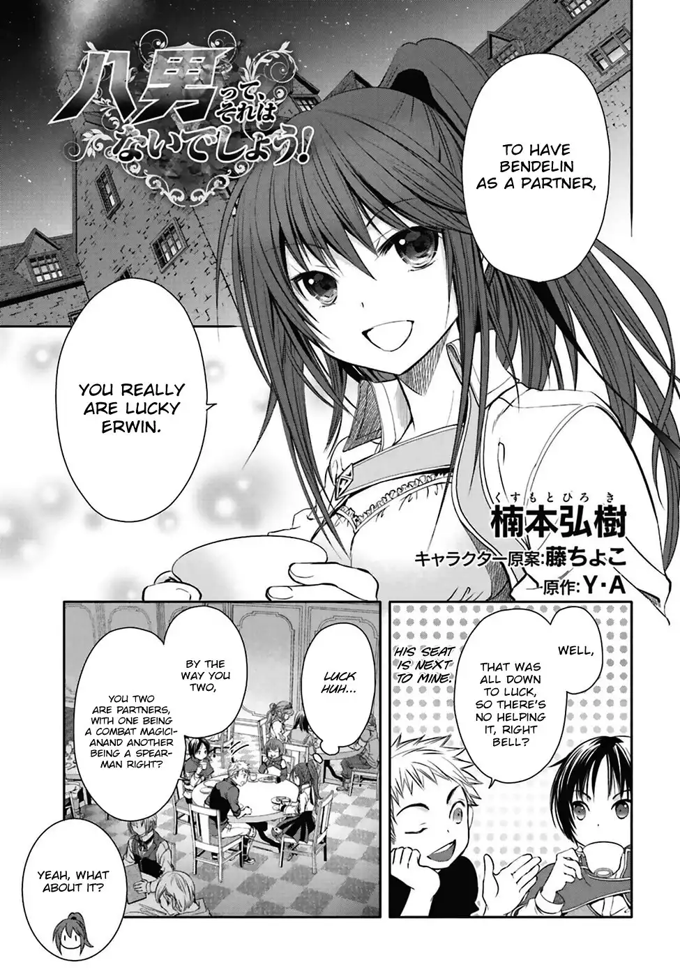 Hachinan tte, Sore wa Nai Deshou! Chapter 3 3